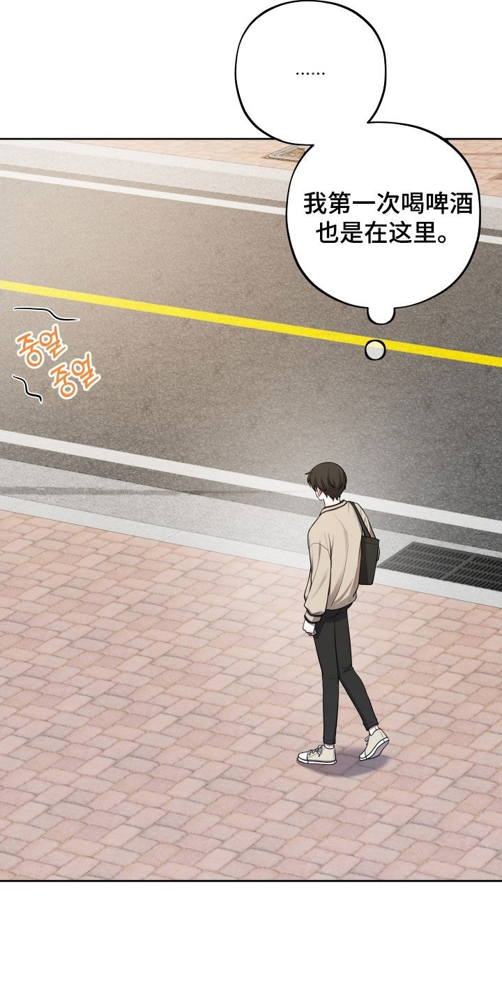 初恋苹果漫画,第77章：【第二季】休学2图