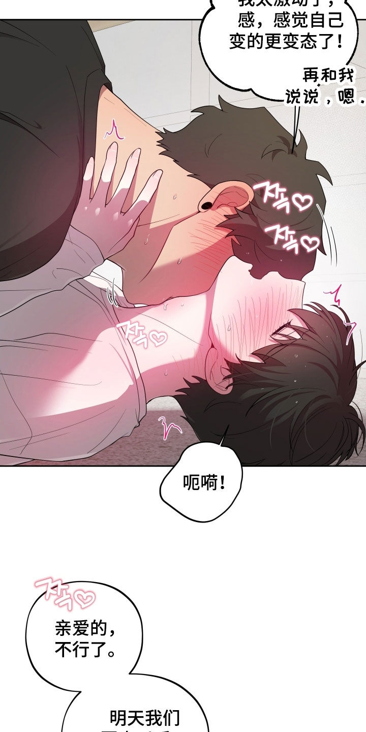 初恋苹果汁双洁吗漫画,第73章：【第二季】同居3图