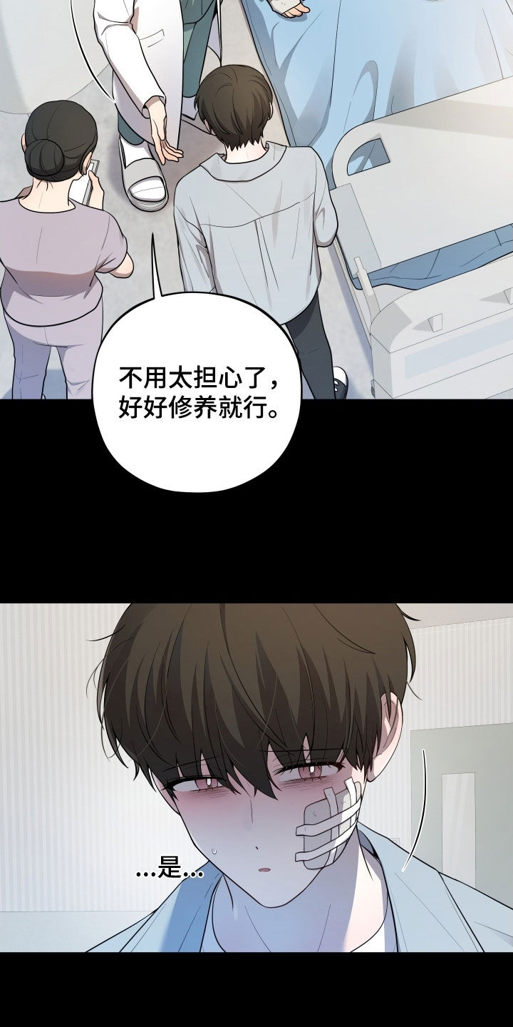 初恋苹果漫画漫画,第68章：【第二季】赎罪4图