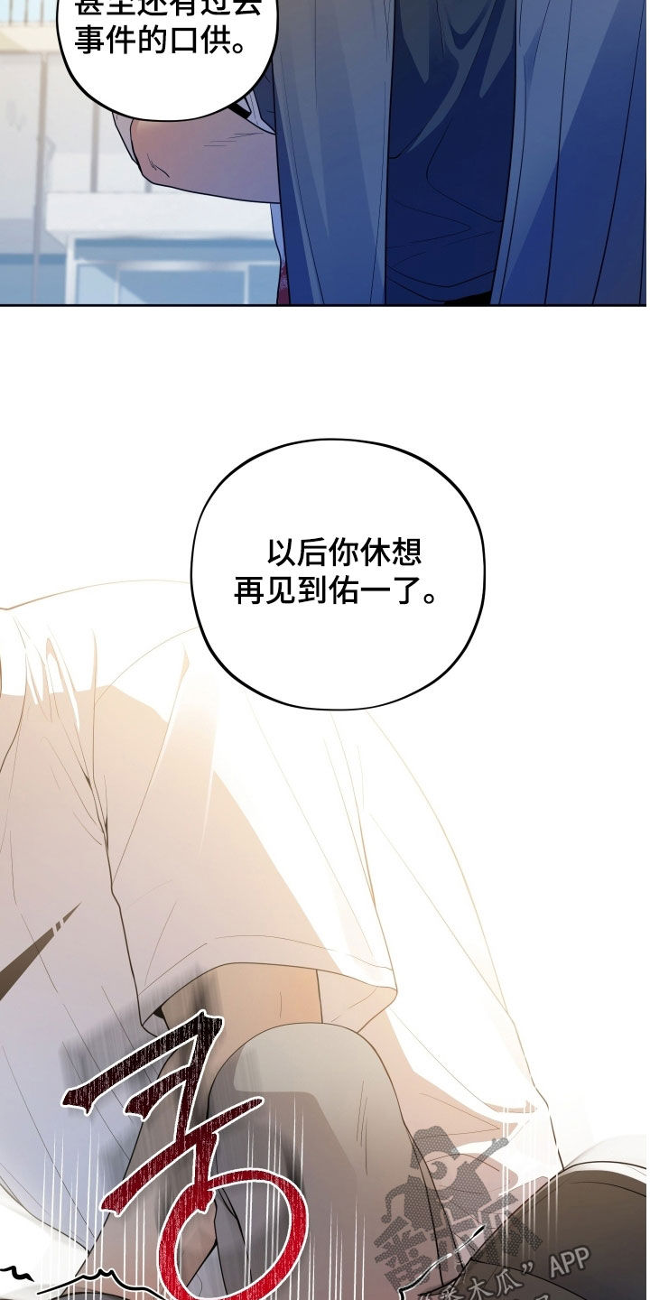 初恋苹果漫画,第66章：【第二季】不同的人4图