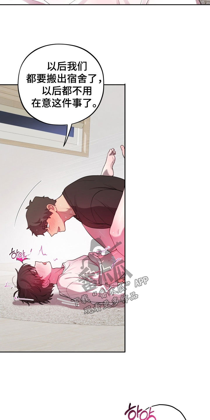 apple果汁漫画,第73章：【第二季】同居1图