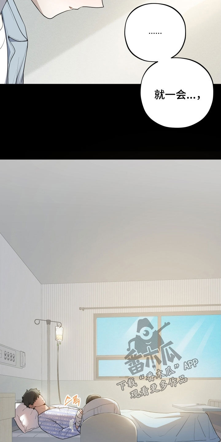 初恋苹果漫画漫画,第68章：【第二季】赎罪4图