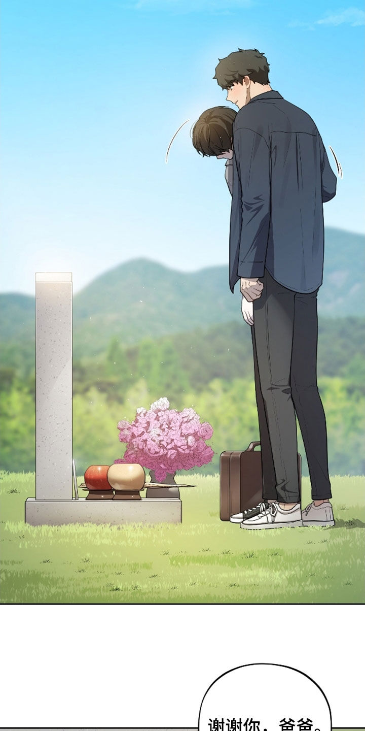 apple果汁漫画,第70章：【第二季】好可爱3图