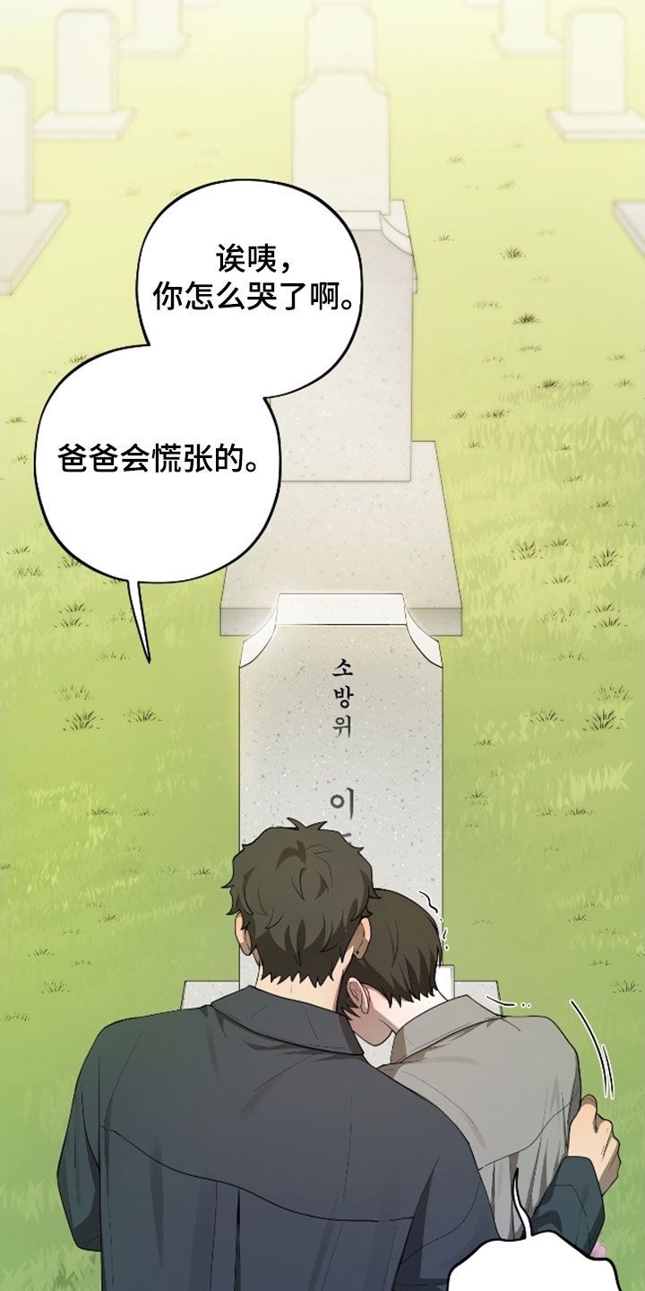 初恋苹果汁漫画,第70章：【第二季】好可爱4图