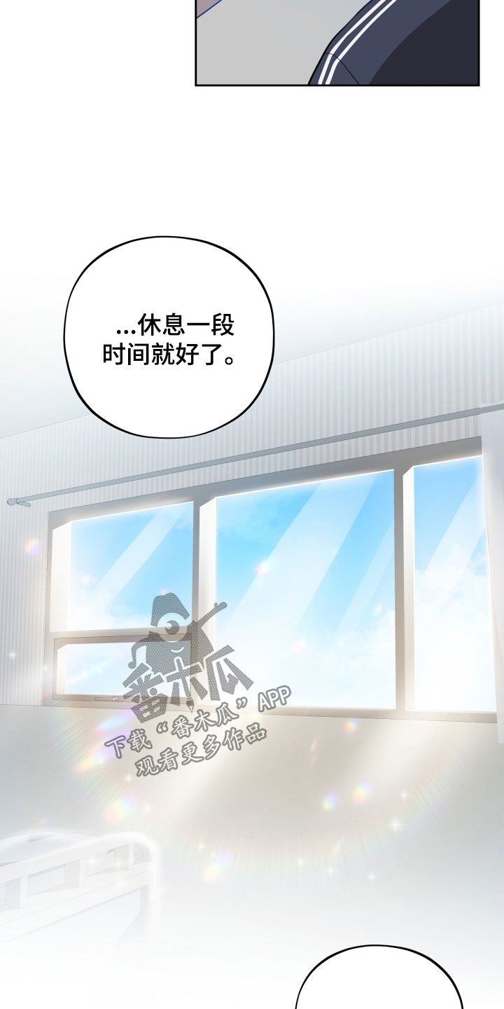 初恋彩哥大乐透预测漫画,第69章：【第二季】伤疤4图