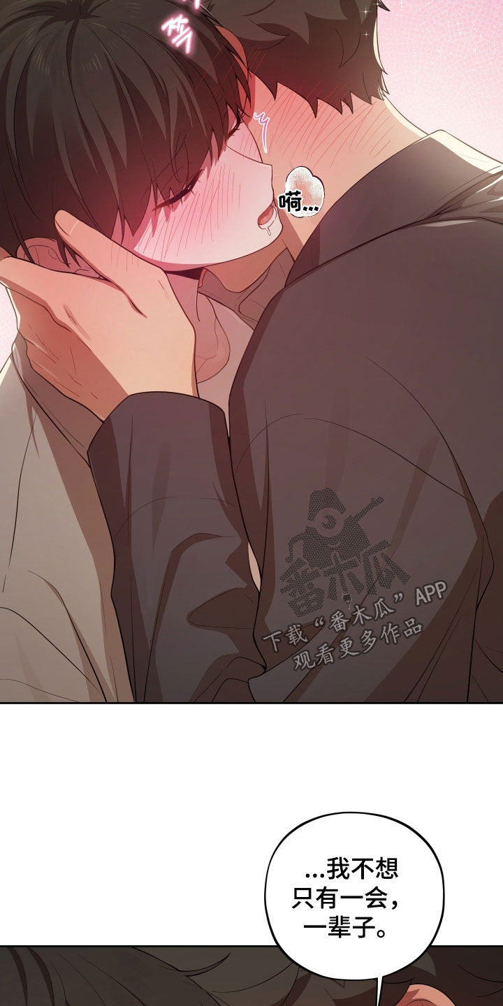 给女朋友做的苹果汁漫画,第72章：【第二季】我需要你1图