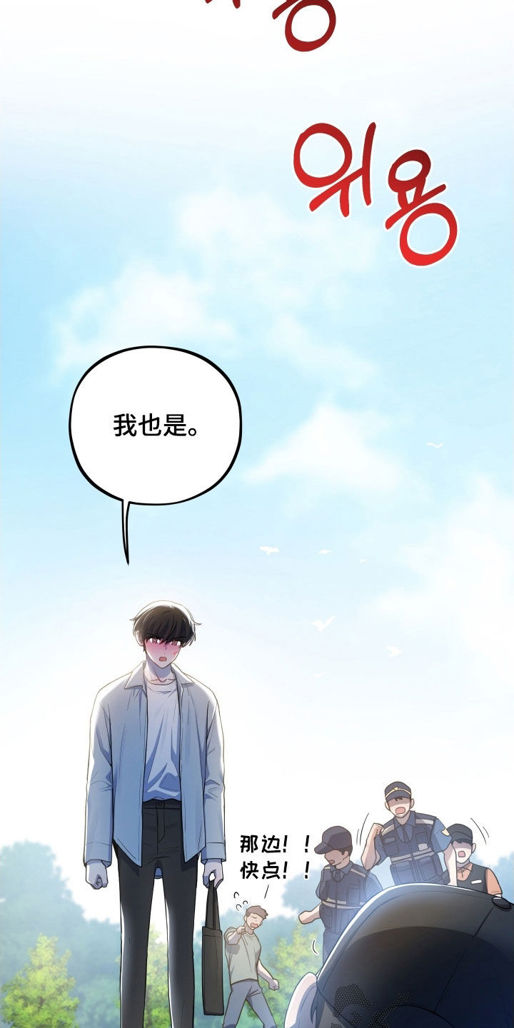 初恋苹果汁漫画,第67章：【第二季】朋友5图