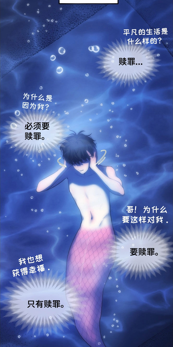 初恋的地方邓丽君演唱漫画,第68章：【第二季】赎罪3图