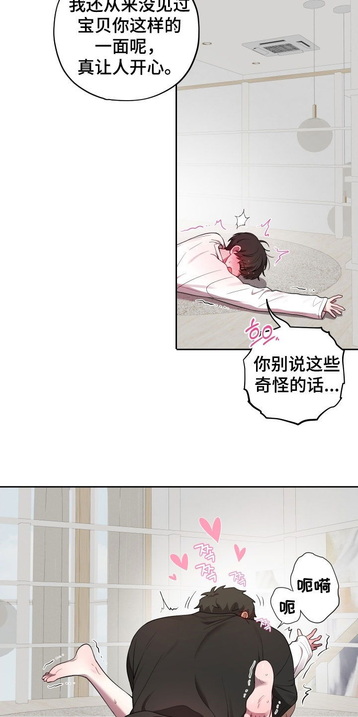 初恋苹果漫画,第73章：【第二季】同居4图