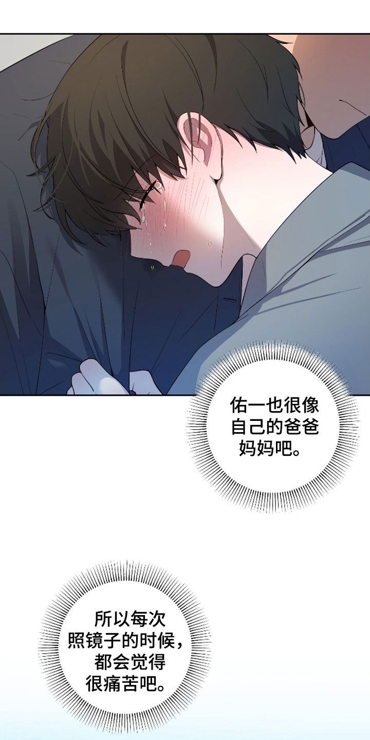 初恋苹果漫画,第70章：【第二季】好可爱3图