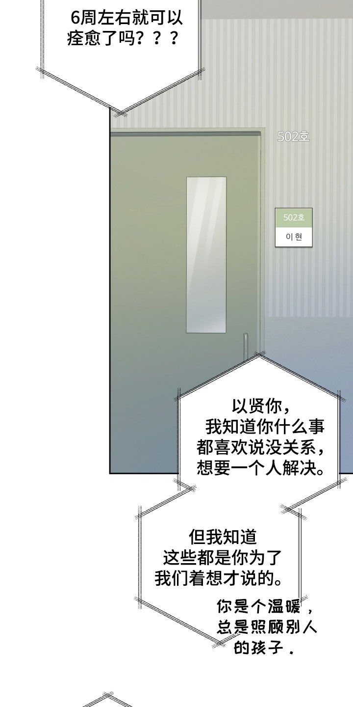 初恋苹果漫画,第67章：【第二季】朋友3图