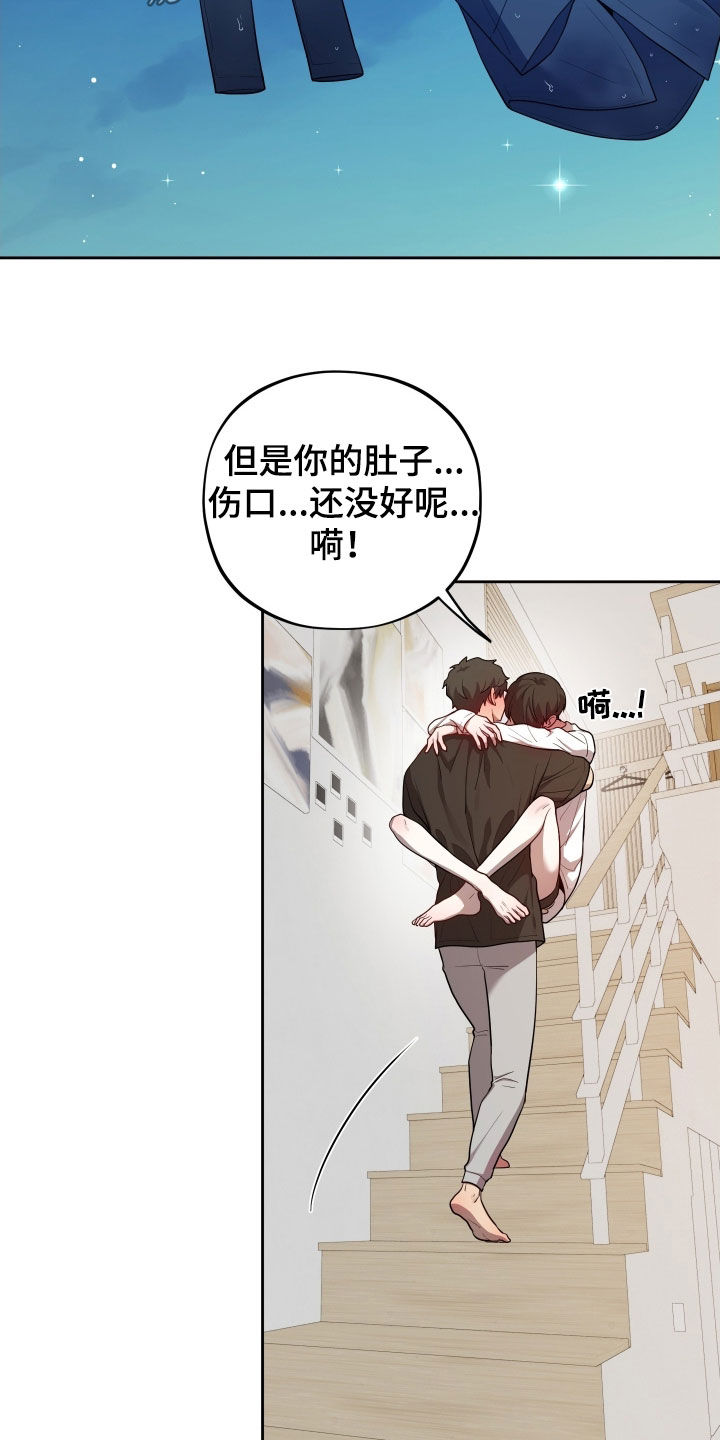 初恋果汁图片漫画,第72章：【第二季】我需要你1图