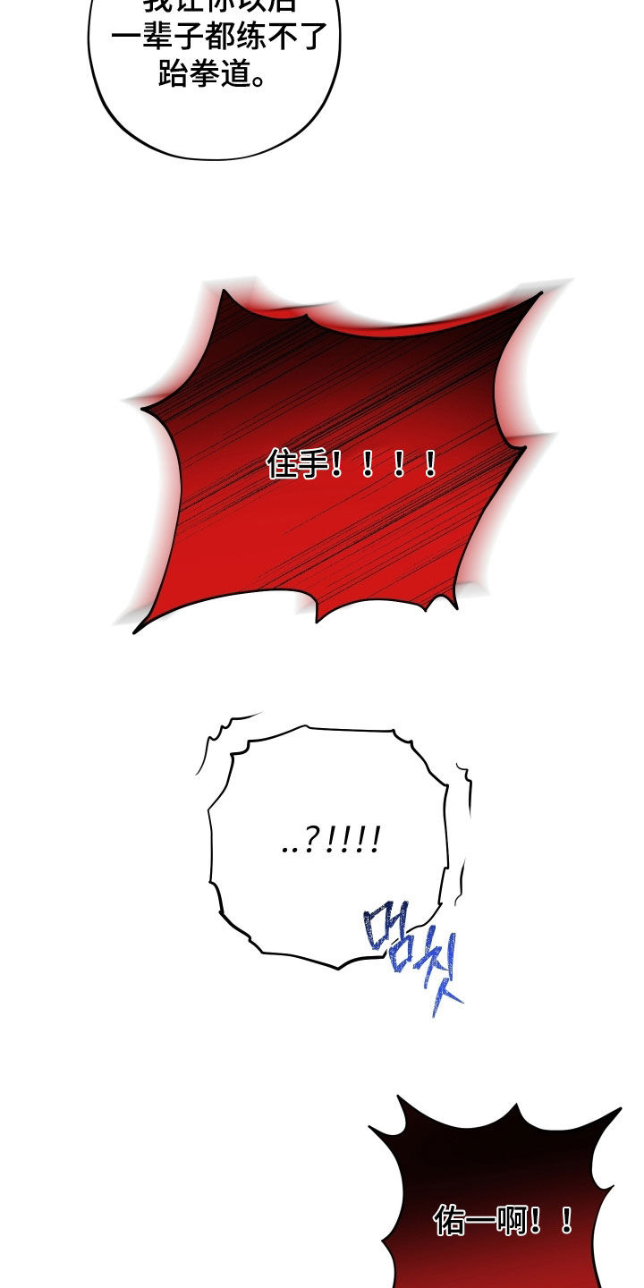 初恋果汁漫画,第66章：【第二季】不同的人3图