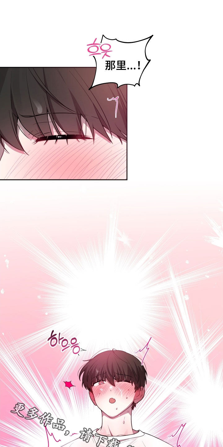 给女朋友做的苹果汁漫画,第72章：【第二季】我需要你4图