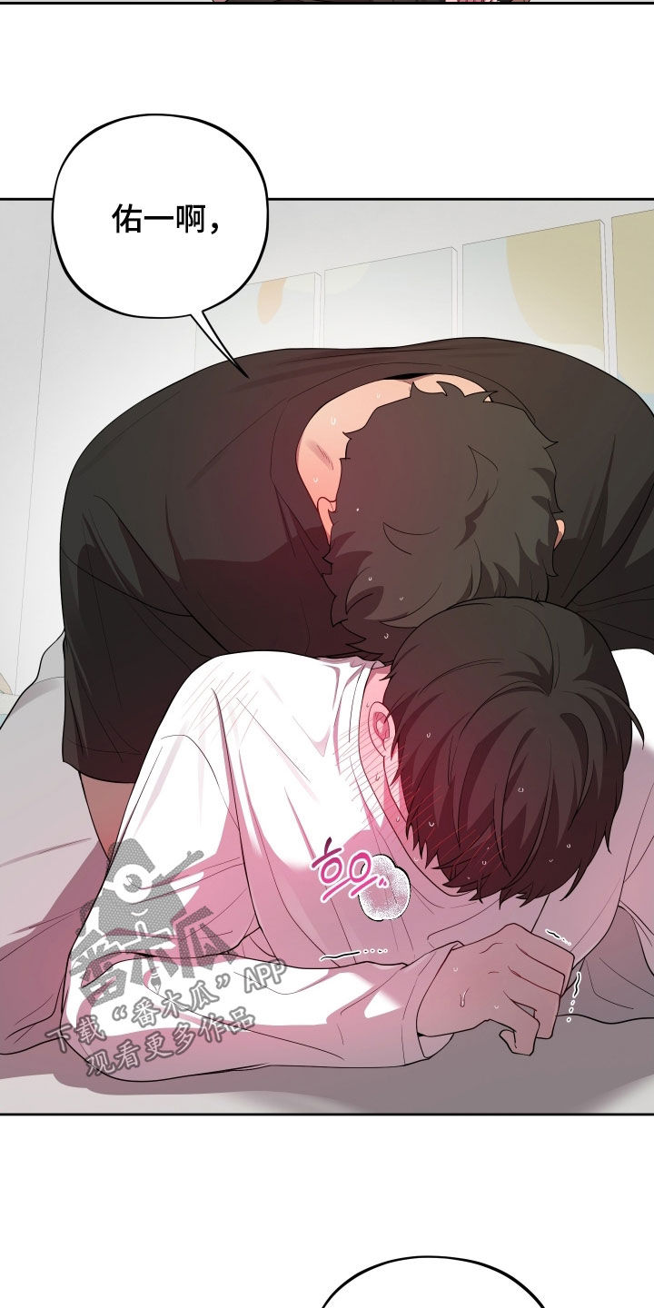 初恋苹果漫画,第73章：【第二季】同居5图