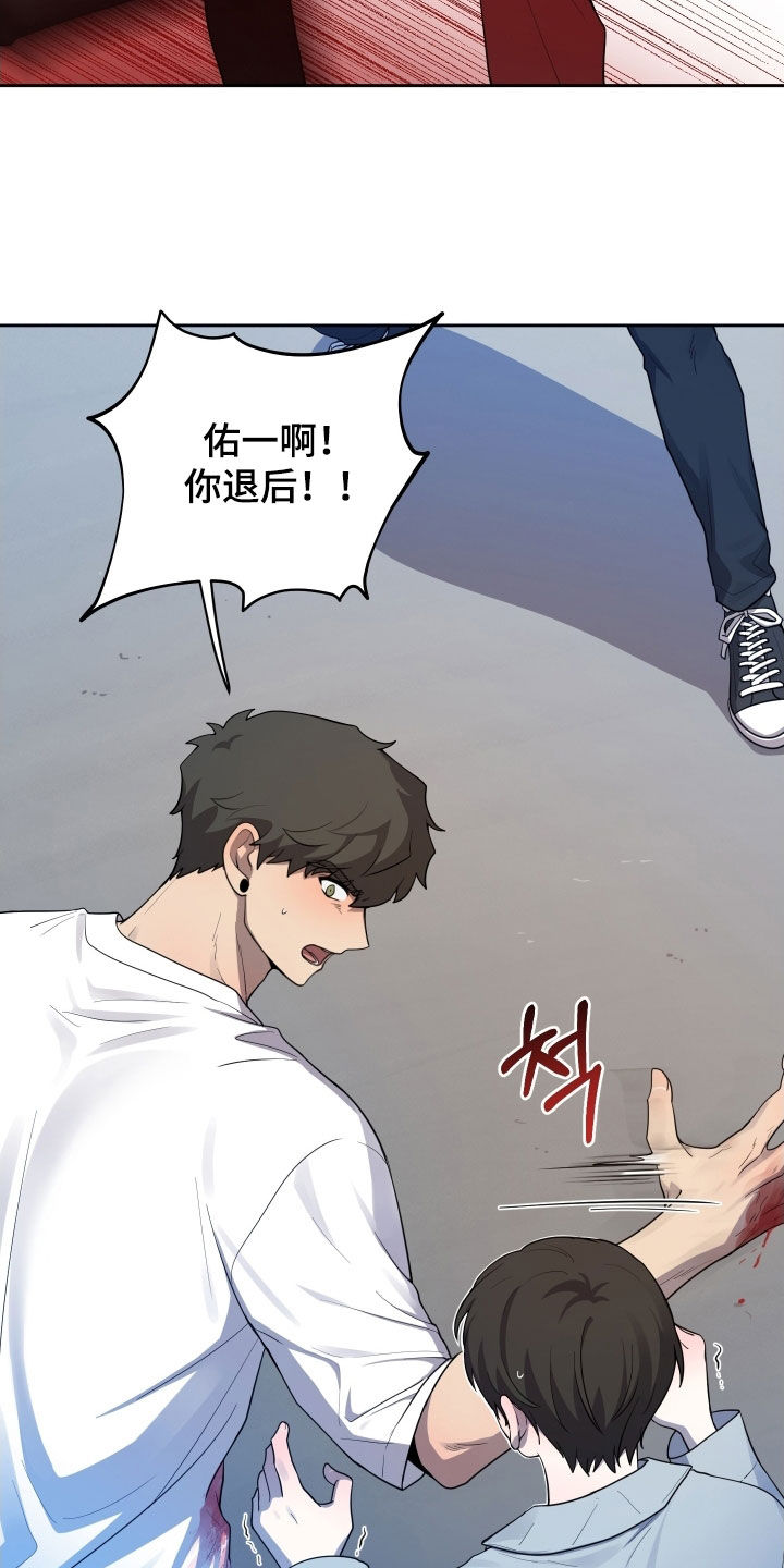 初恋果汁漫画,第66章：【第二季】不同的人3图