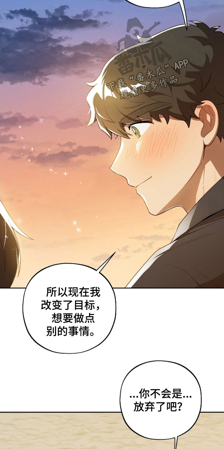 初恋苹果汁漫画,第71章：【第二季】休学3图