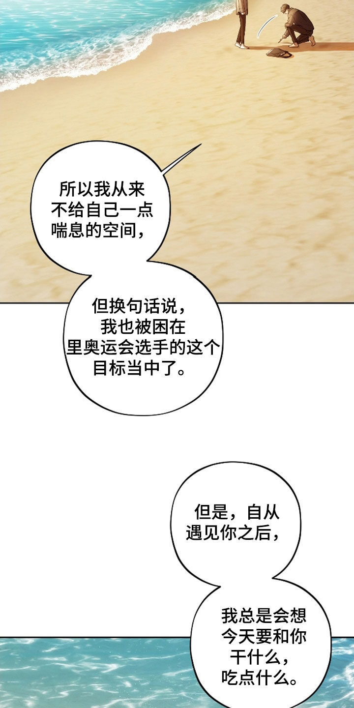 初恋苹果汁漫画,第71章：【第二季】休学1图