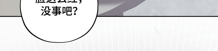 初恋苹果汁漫画,第69章：【第二季】伤疤5图