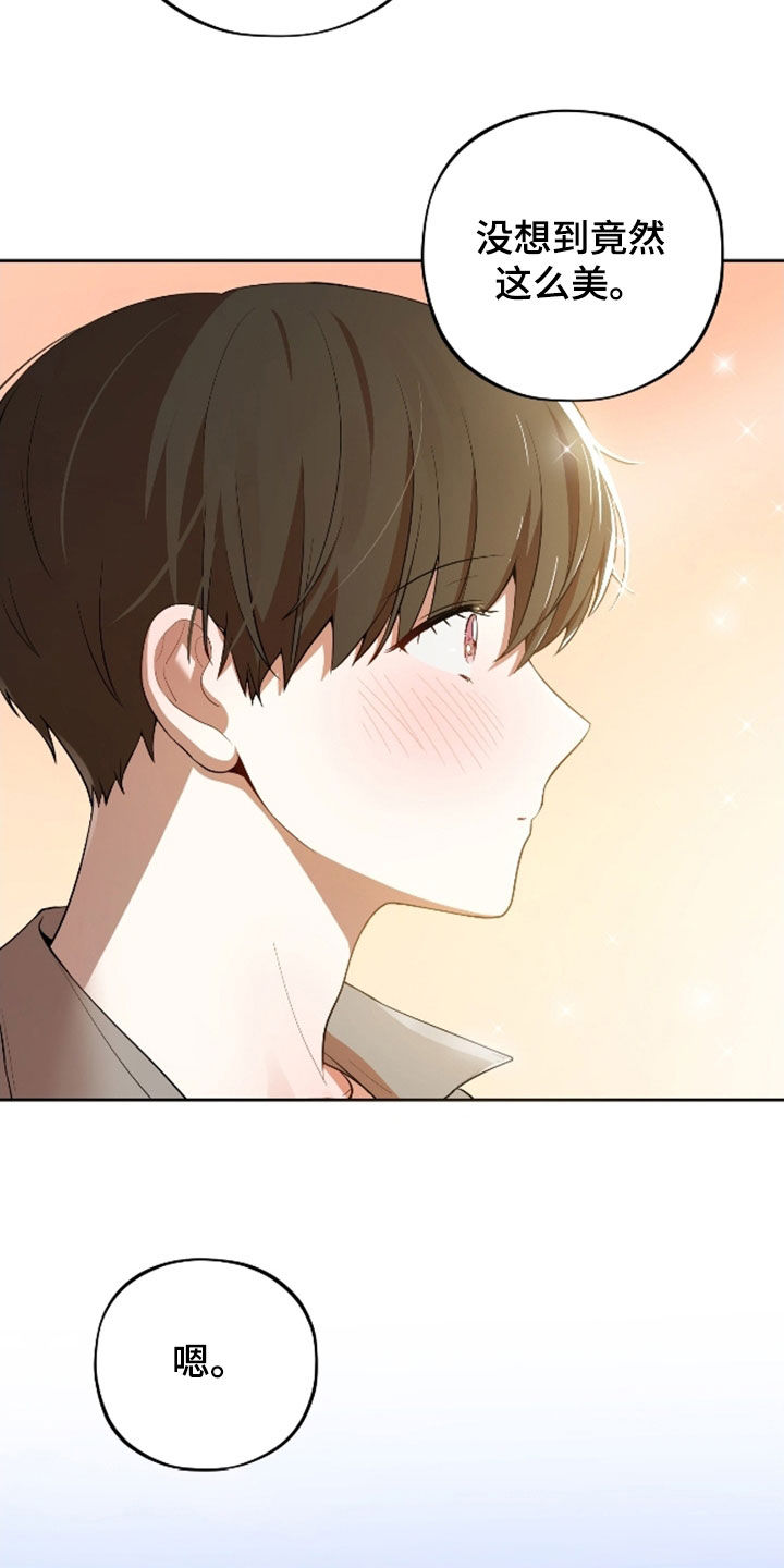 初恋苹果漫画,第70章：【第二季】好可爱1图