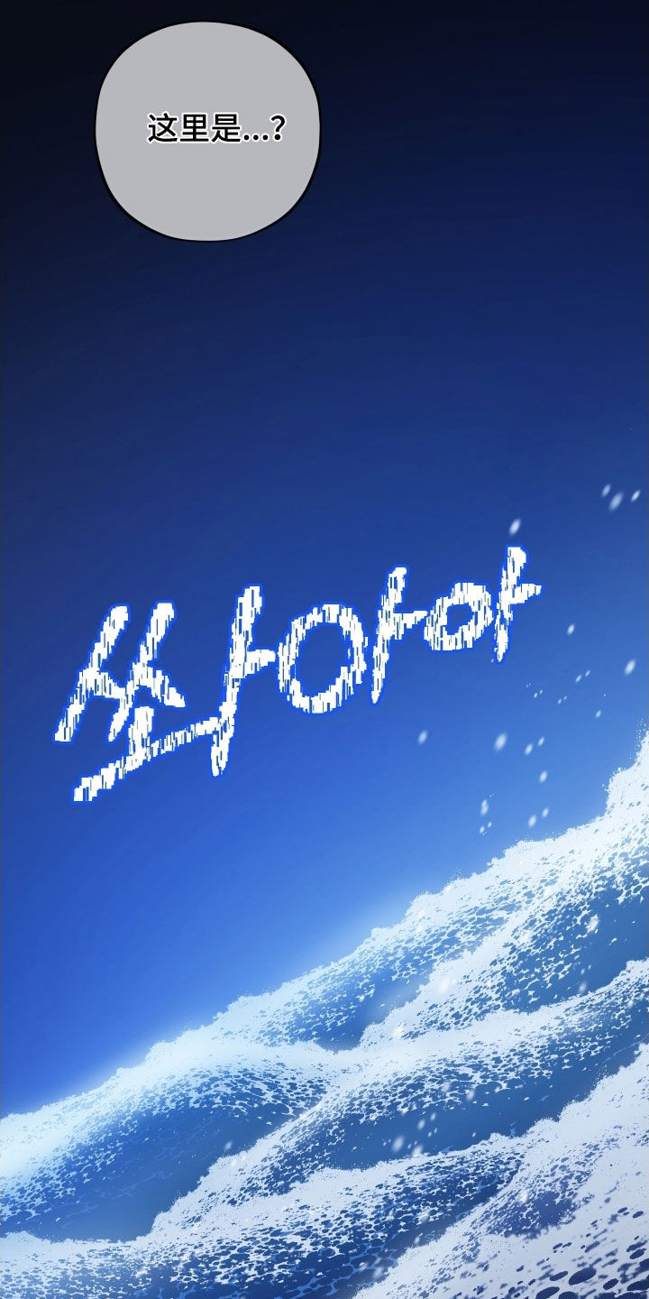 初恋苹果漫画漫画,第68章：【第二季】赎罪5图