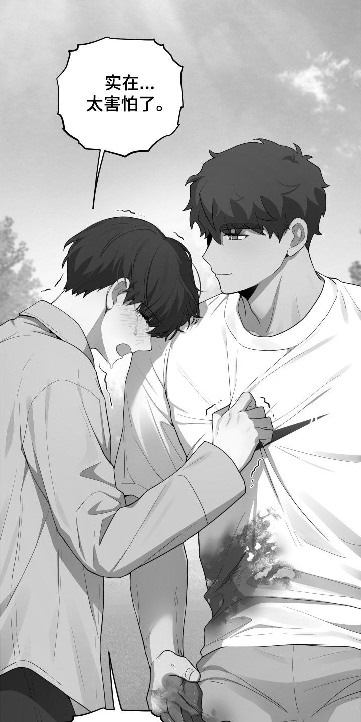 初恋发型漫画,第67章：【第二季】朋友2图