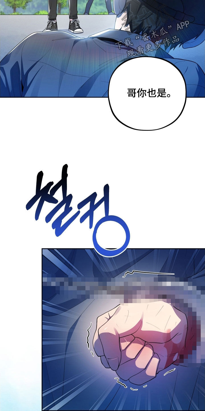 初恋发型漫画,第67章：【第二季】朋友1图