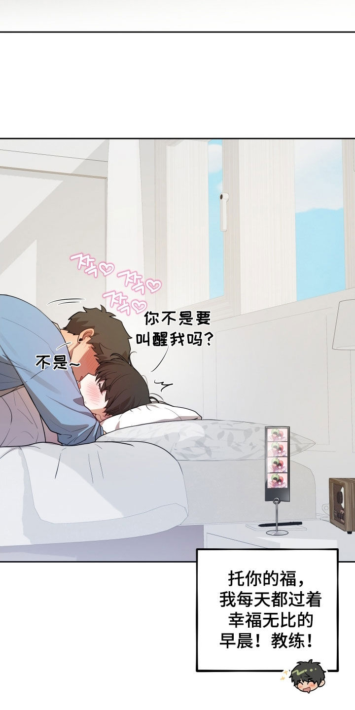 初恋苹果红漫画,第74章：【第二季】聚会4图