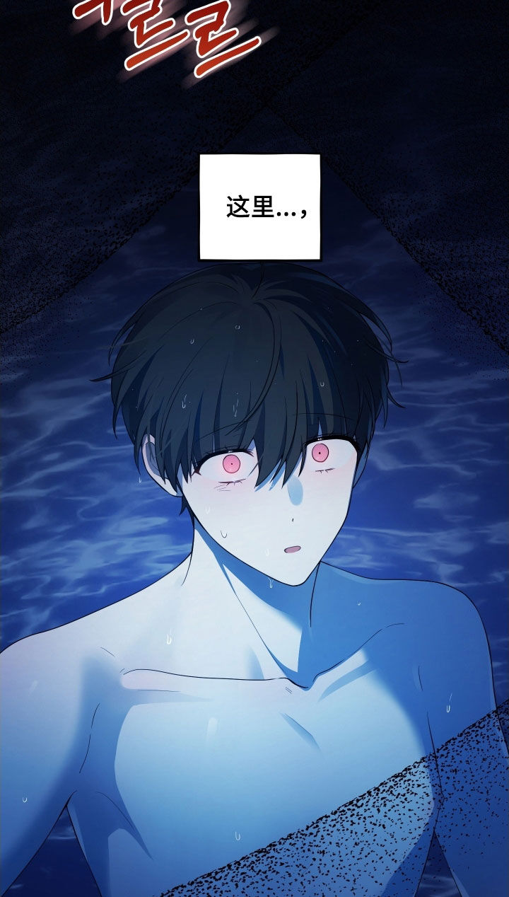 初恋苹果漫画漫画,第68章：【第二季】赎罪2图