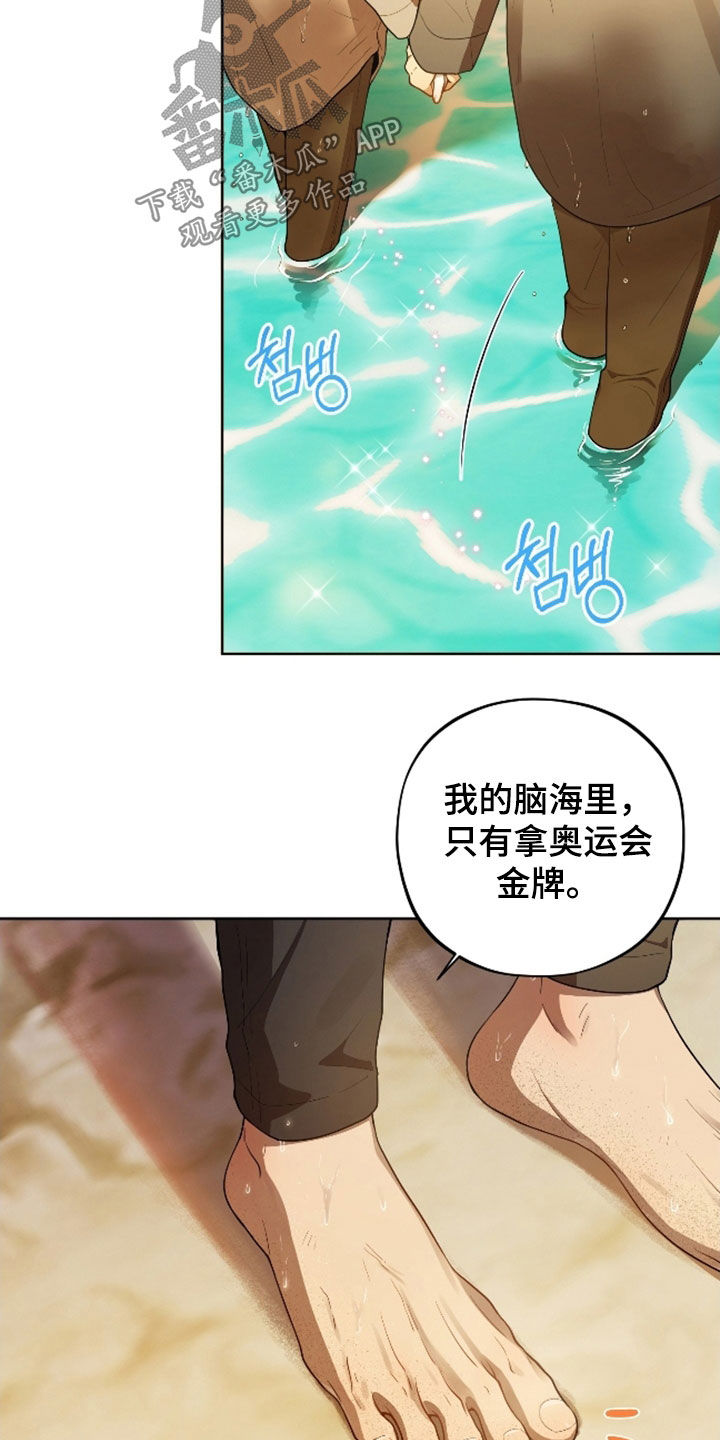 初恋苹果汁漫画,第71章：【第二季】休学4图