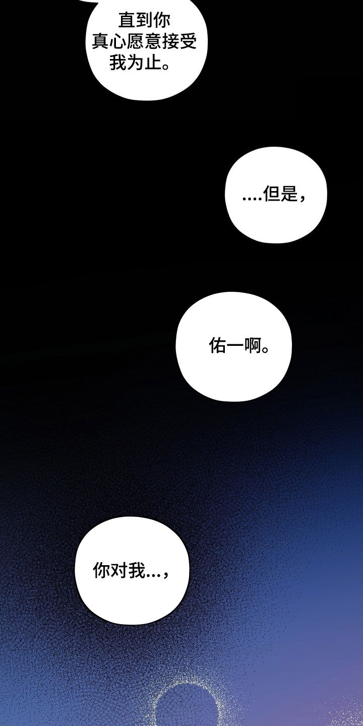 初恋苹果红漫画,第76章：【第二季】我需要一点时间2图