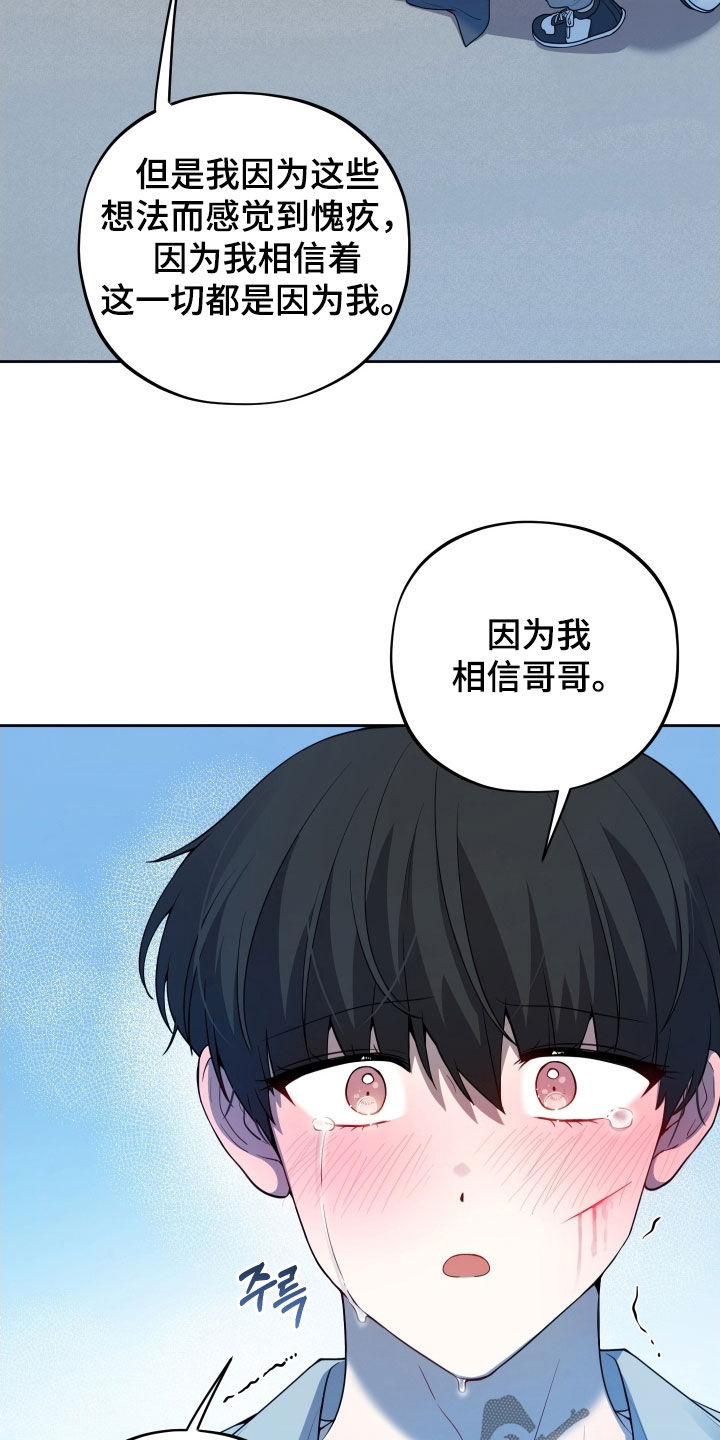 初恋苹果漫画,第66章：【第二季】不同的人4图