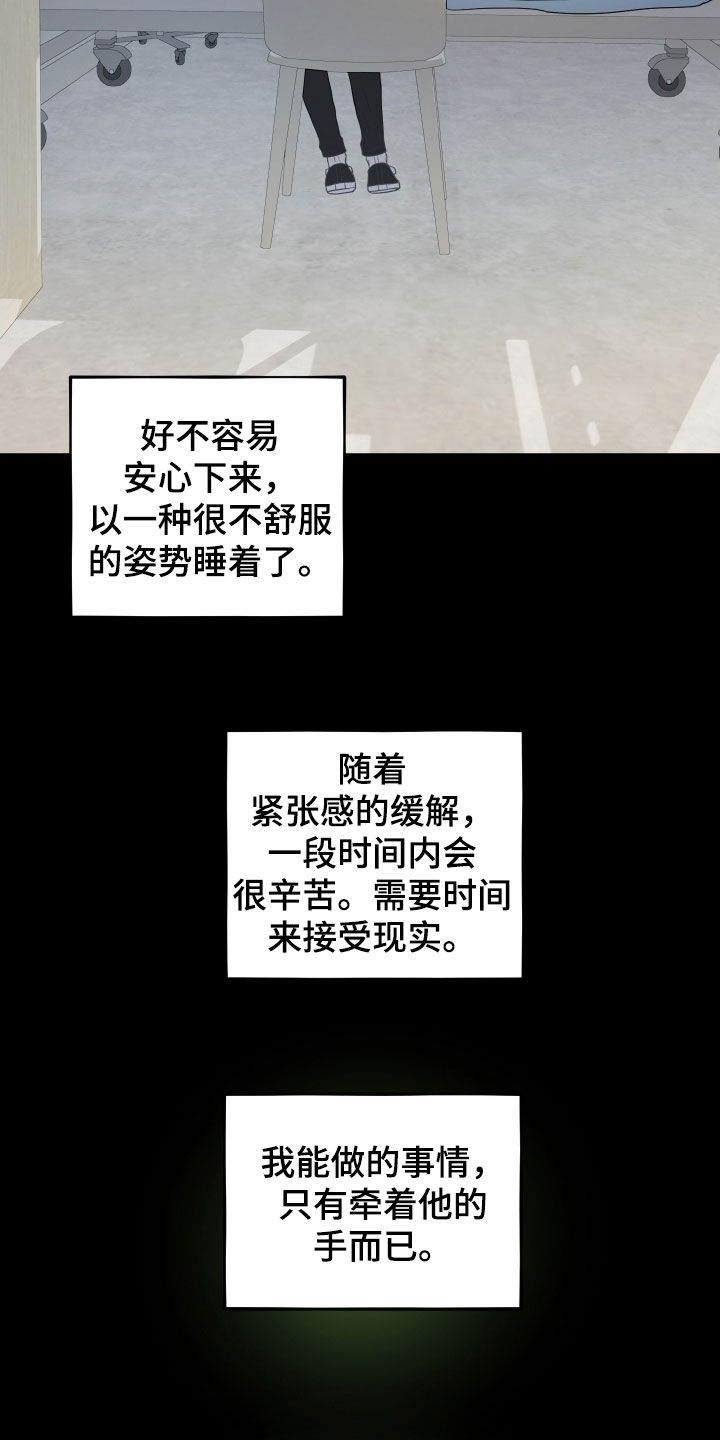 初恋苹果漫画漫画,第68章：【第二季】赎罪5图