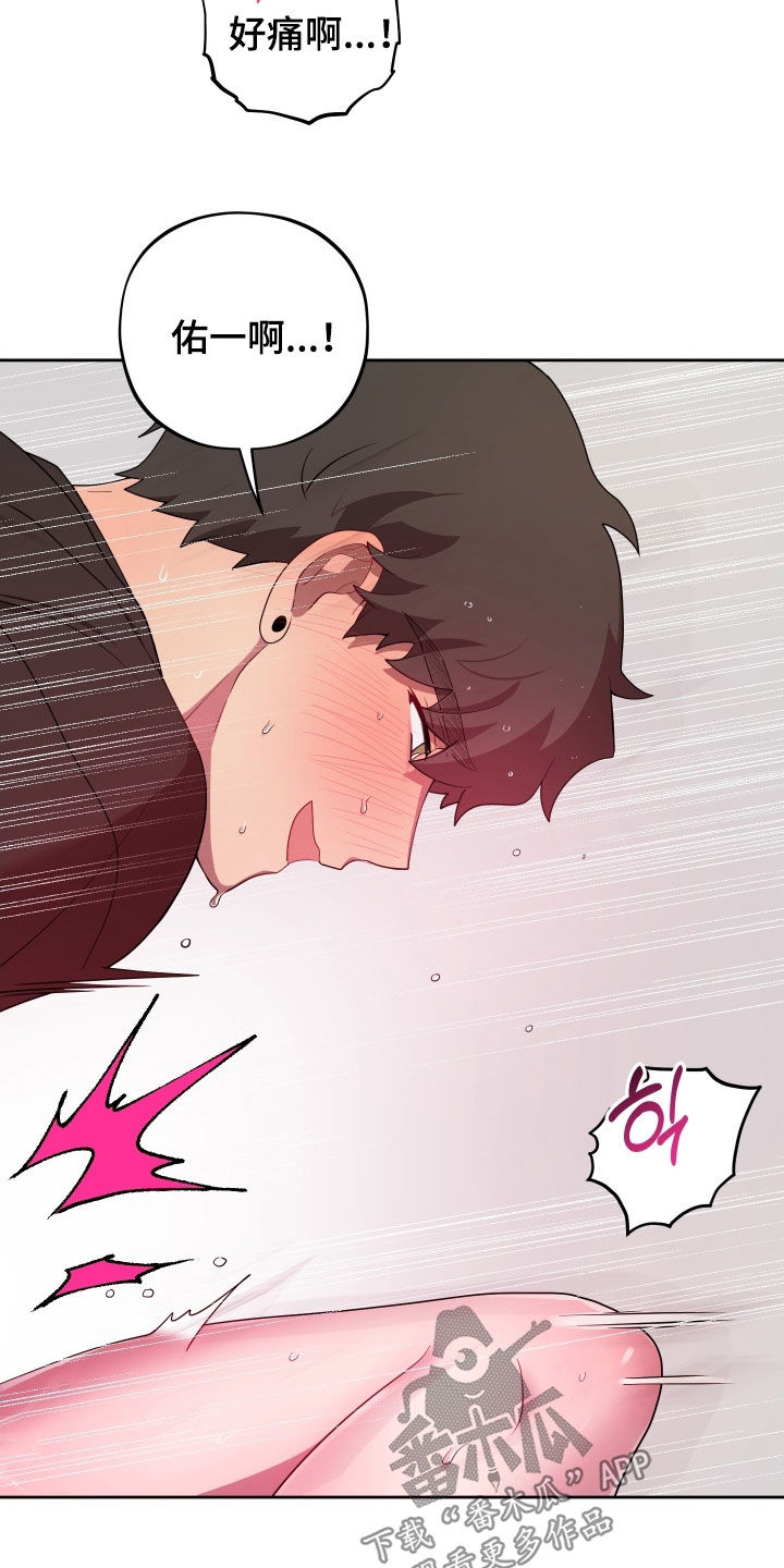 apple果汁漫画,第73章：【第二季】同居3图