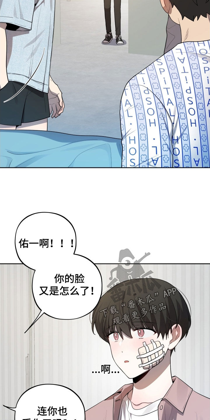 初恋苹果漫画,第67章：【第二季】朋友4图