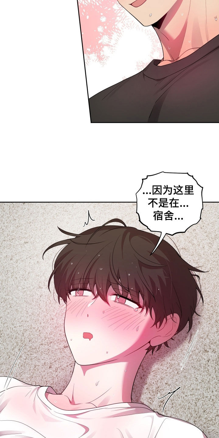 apple果汁漫画,第73章：【第二季】同居5图
