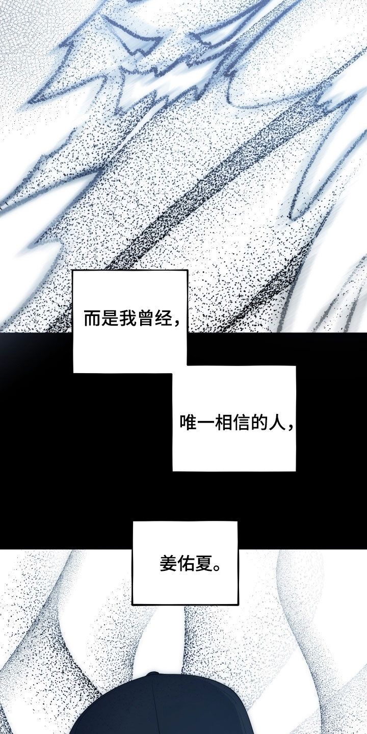 初恋苹果漫画漫画,第68章：【第二季】赎罪2图