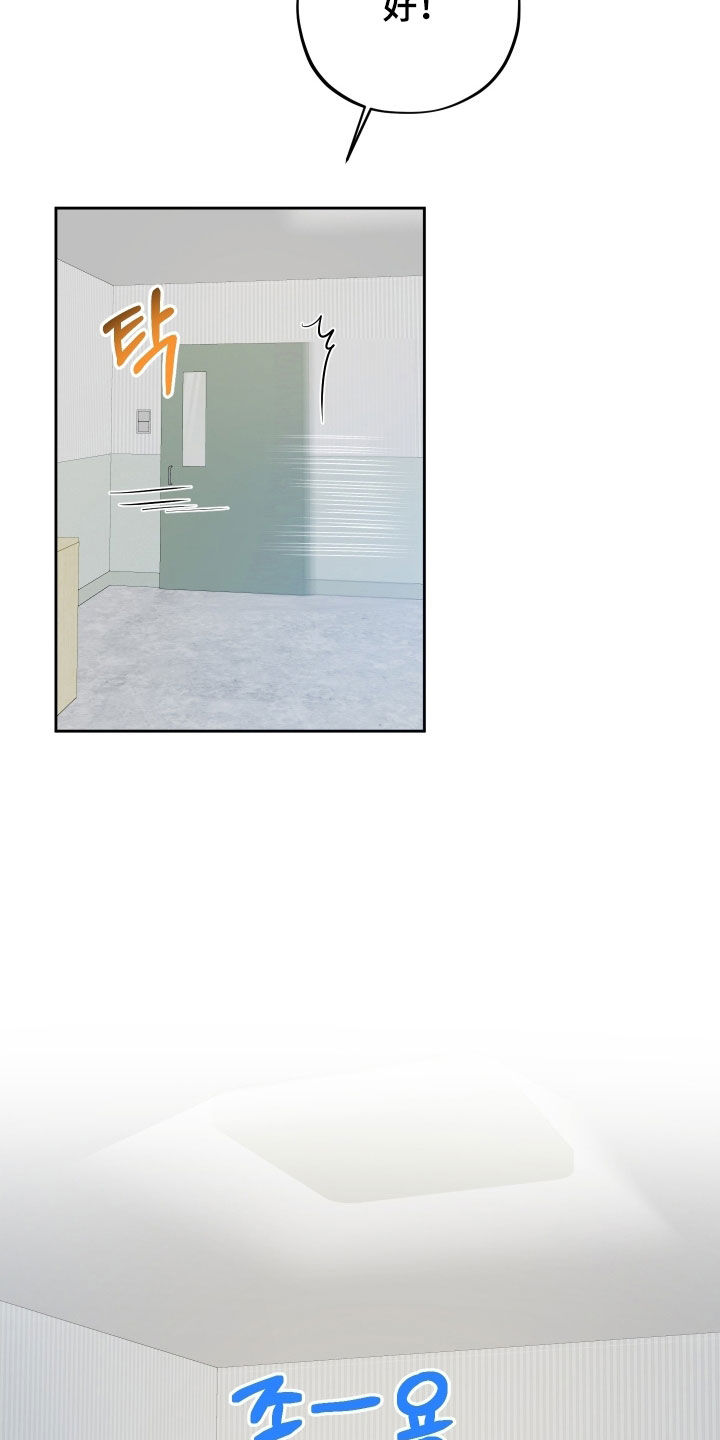 初恋彩哥大乐透预测漫画,第69章：【第二季】伤疤2图