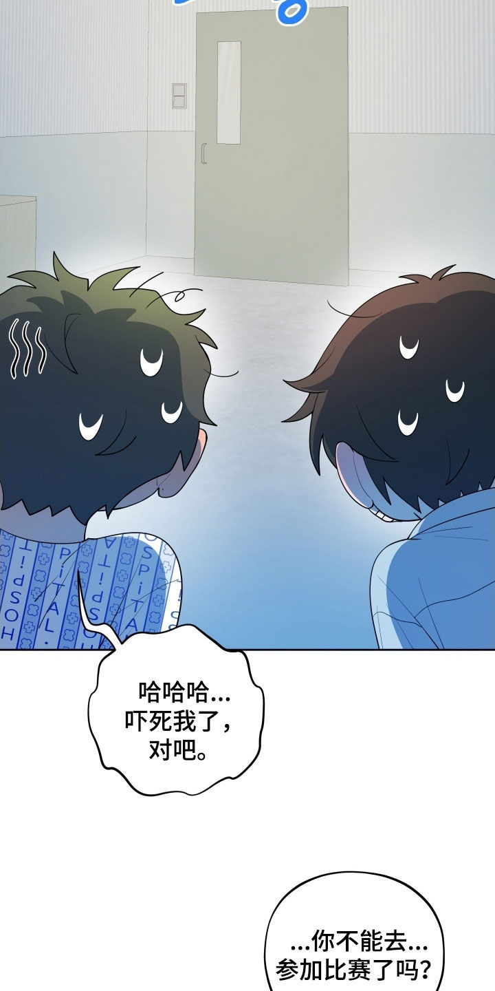 初恋彩哥大乐透预测漫画,第69章：【第二季】伤疤3图