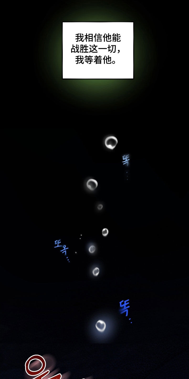 初恋苹果漫画漫画,第68章：【第二季】赎罪1图