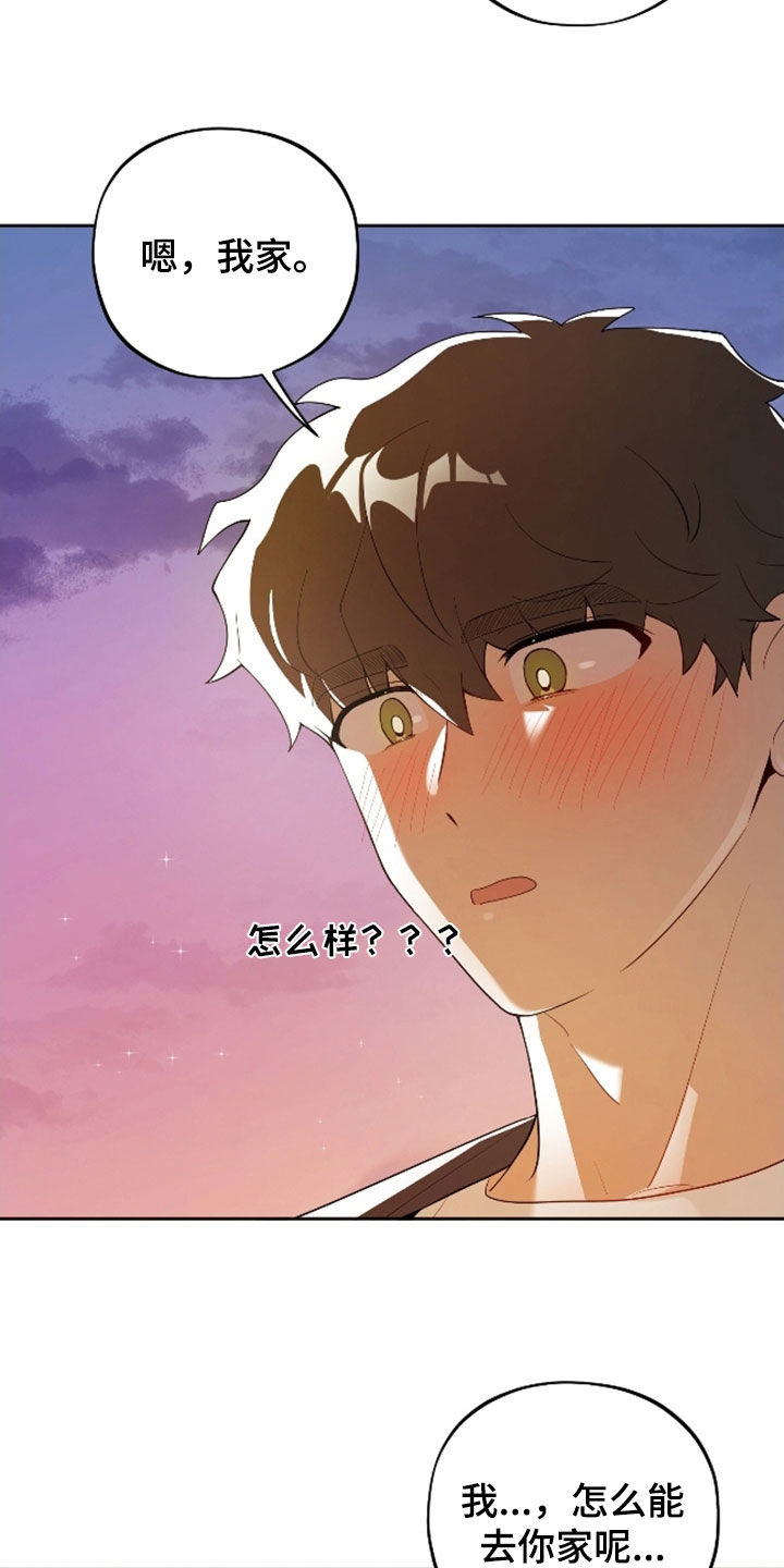 初恋水果茶漫画,第71章：【第二季】休学2图