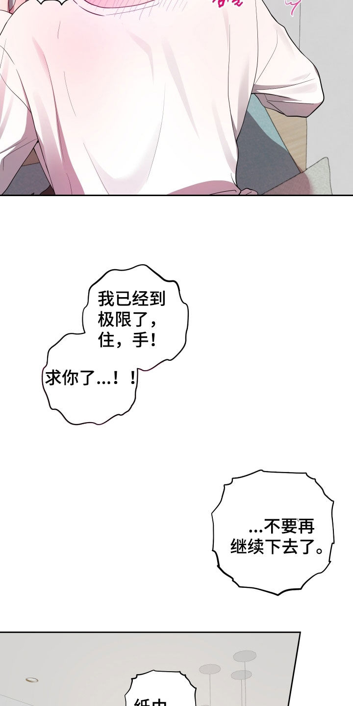 初恋苹果漫画,第73章：【第二季】同居2图