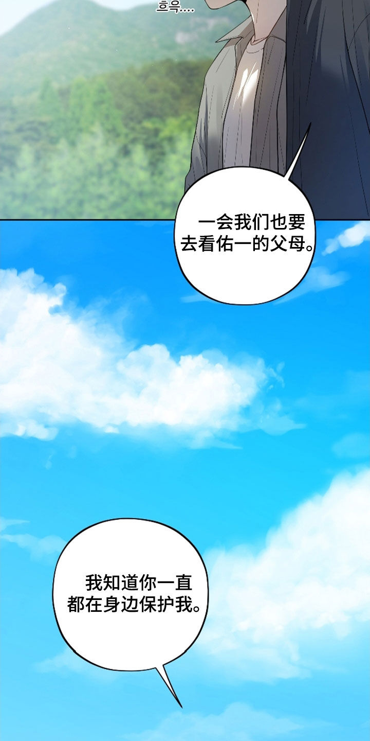 apple果汁漫画,第70章：【第二季】好可爱2图