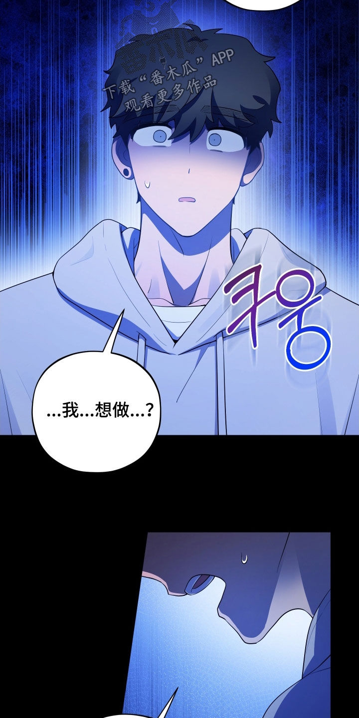 初恋苹果红漫画,第76章：【第二季】我需要一点时间1图