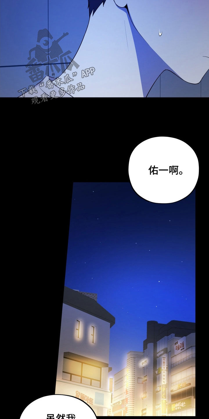 初恋苹果红漫画,第76章：【第二季】我需要一点时间1图