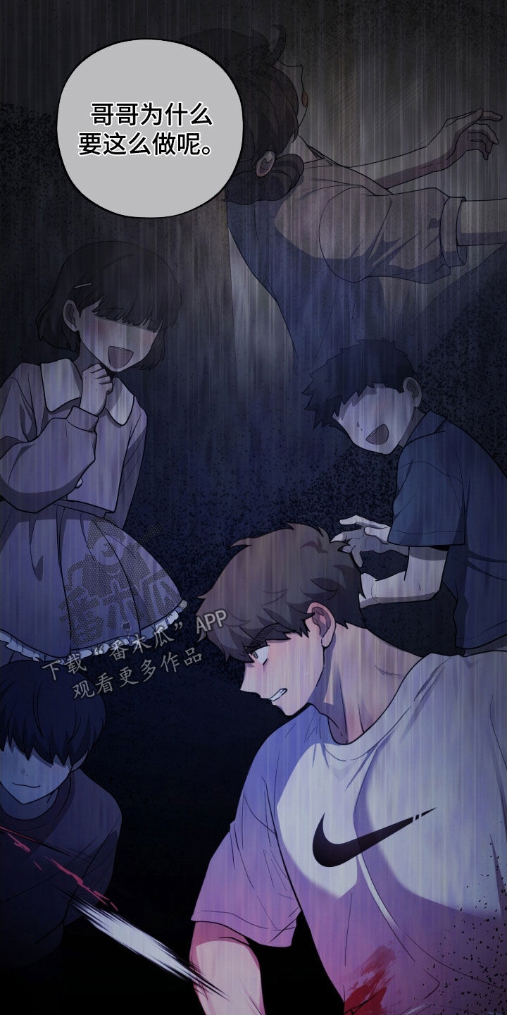 初恋的地方邓丽君演唱漫画,第68章：【第二季】赎罪5图