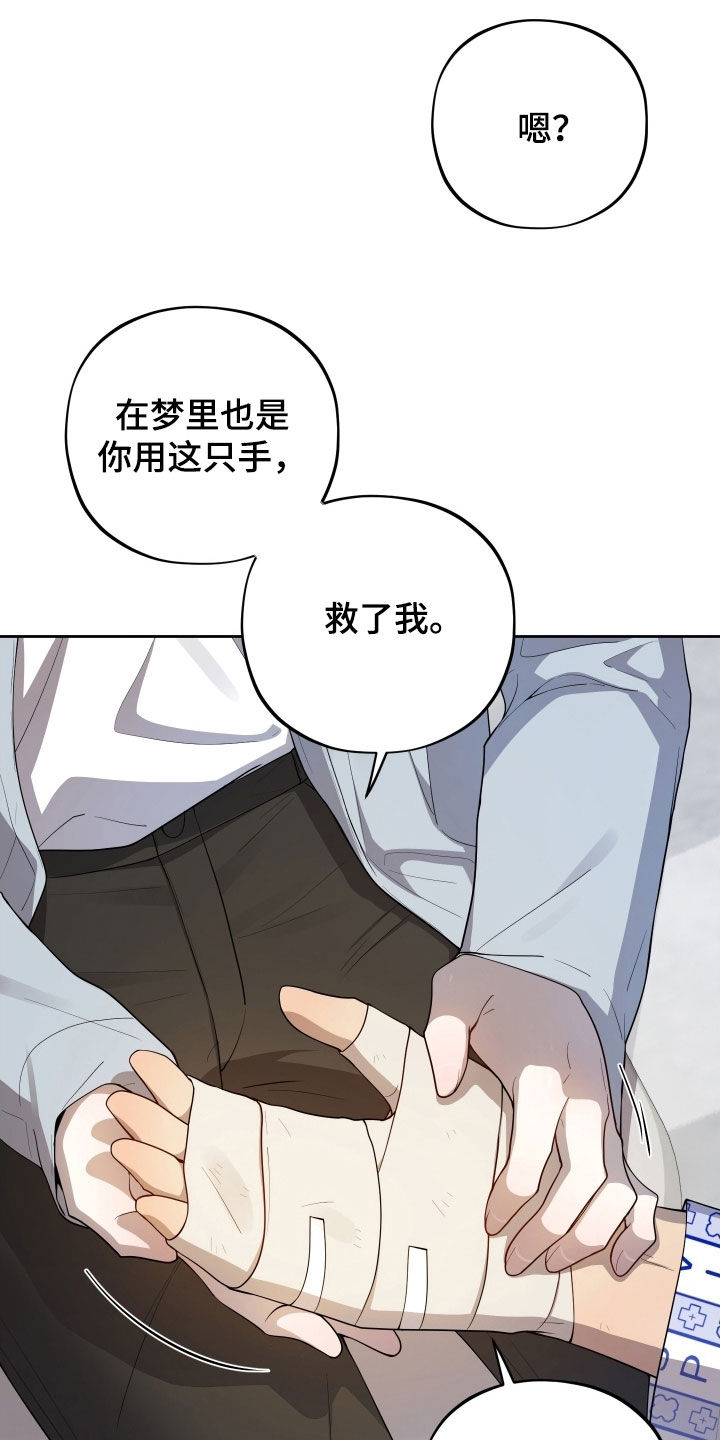 第69章：【第二季】伤疤3