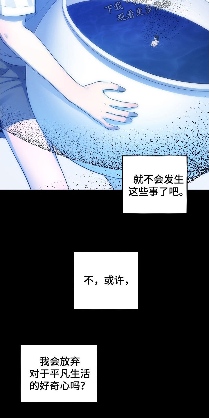 初恋苹果漫画漫画,第68章：【第二季】赎罪1图