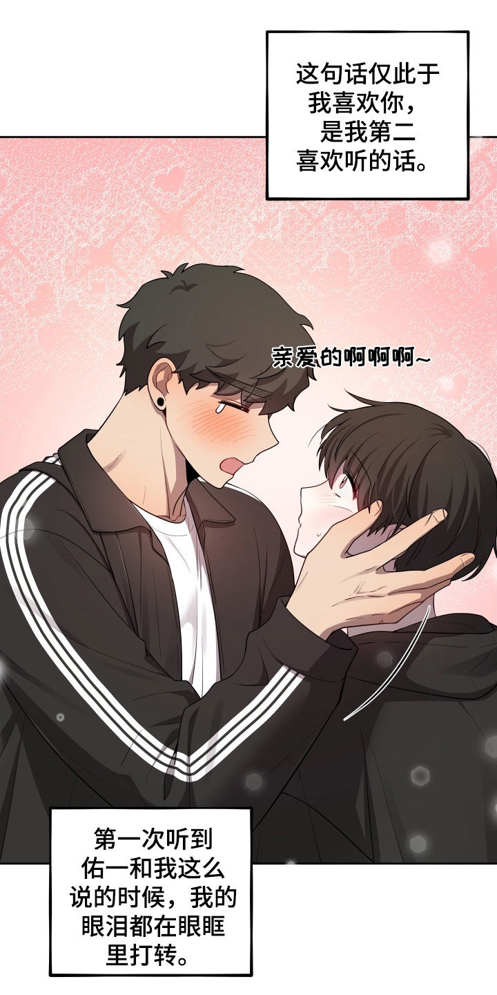 给女朋友做的苹果汁漫画,第74章：【第二季】聚会1图