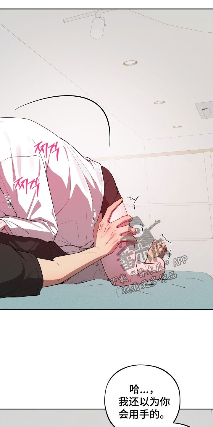 给女朋友做的苹果汁漫画,第72章：【第二季】我需要你4图